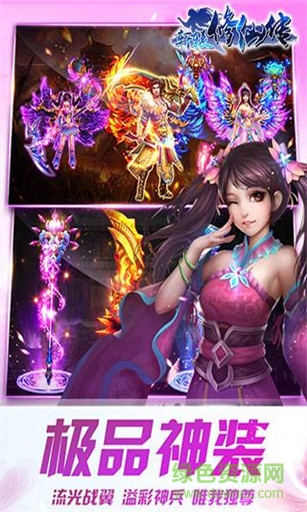 安鋒軒轅修仙傳手游 v8.8 安卓版 3