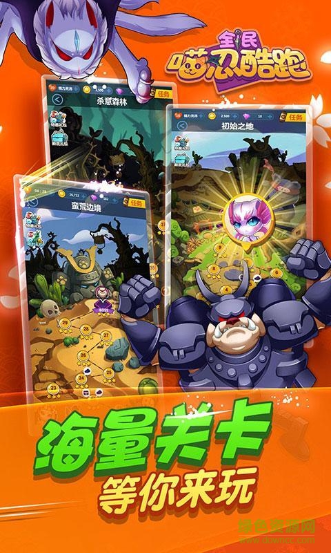 全民喵忍酷跑內(nèi)購修改版 v1.4.2 安卓版 0