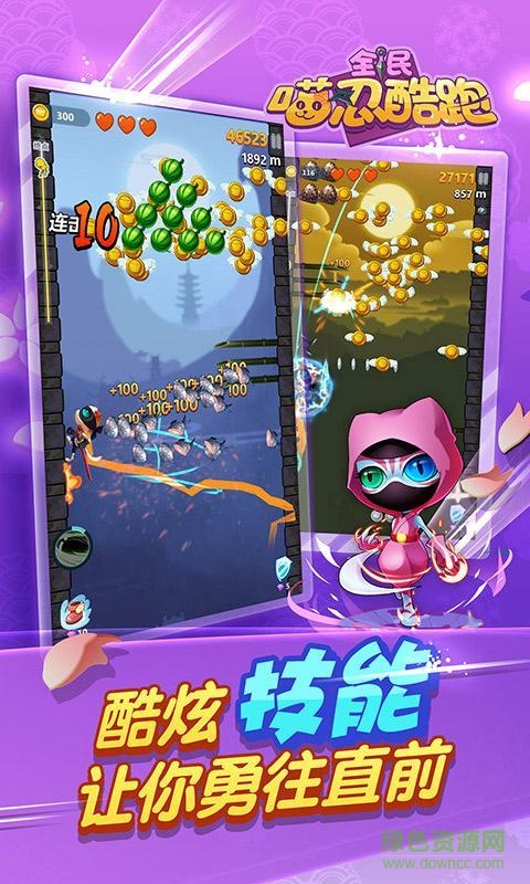 全民喵忍酷跑內(nèi)購修改版 v1.4.2 安卓版 2