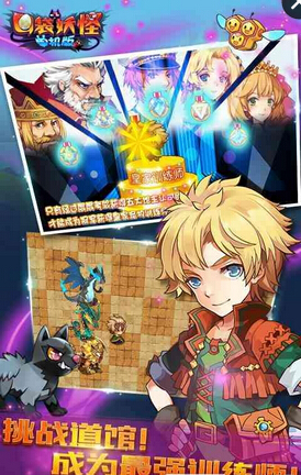 口袋妖怪go單機版手機游戲(コマスター) v1.1.0 安卓最新版 0