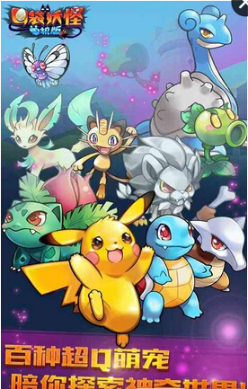 口袋妖怪go單機版手機游戲(コマスター) v1.1.0 安卓最新版 1