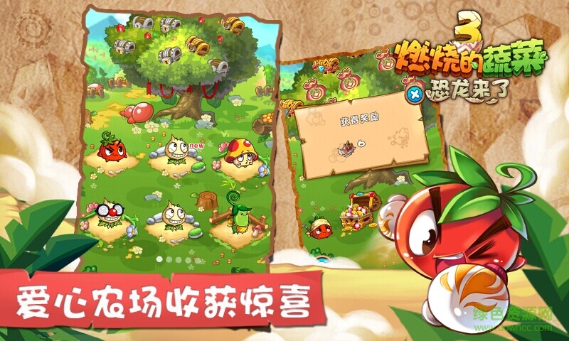 燃燒的蔬菜3hd內(nèi)購(gòu)修改版 v1.5.4 安卓無(wú)限鉆石版 0