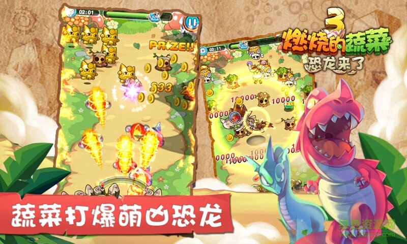 燃燒的蔬菜3hd內(nèi)購(gòu)修改版 v1.5.4 安卓無(wú)限鉆石版 3