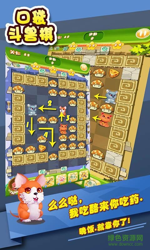 口袋斗獸棋內(nèi)購修改版 v1.6.1 安卓版 0