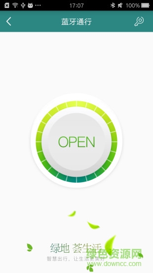 綠地薈生活(江蘇綠地會(huì)) v1.0.7 安卓版 0