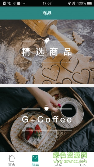 綠地薈生活(江蘇綠地會(huì)) v1.0.7 安卓版 1