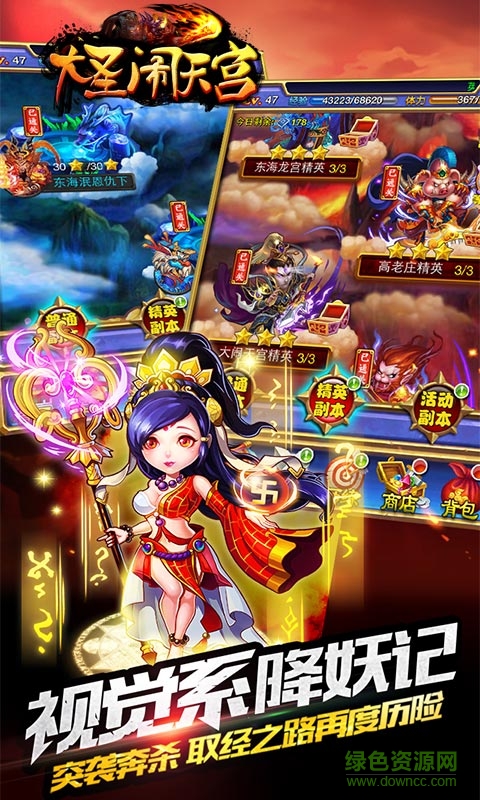 大圣歸來2手機游戲 v1.1.0 安卓版 1