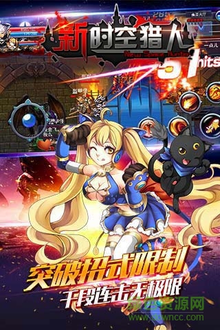 新時(shí)空獵人變態(tài)修改版 v5.1.852 安卓修改版 0