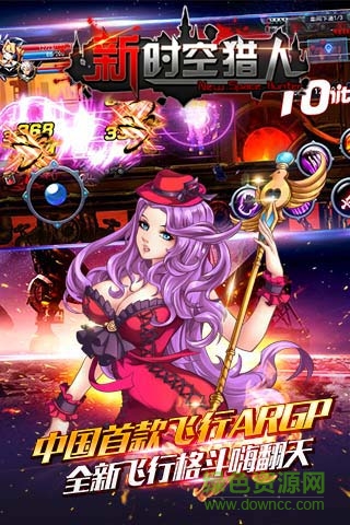 新時(shí)空獵人變態(tài)修改版 v5.1.852 安卓修改版 1