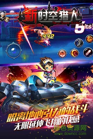新時(shí)空獵人變態(tài)修改版 v5.1.852 安卓修改版 2