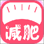 天天減肥手機版