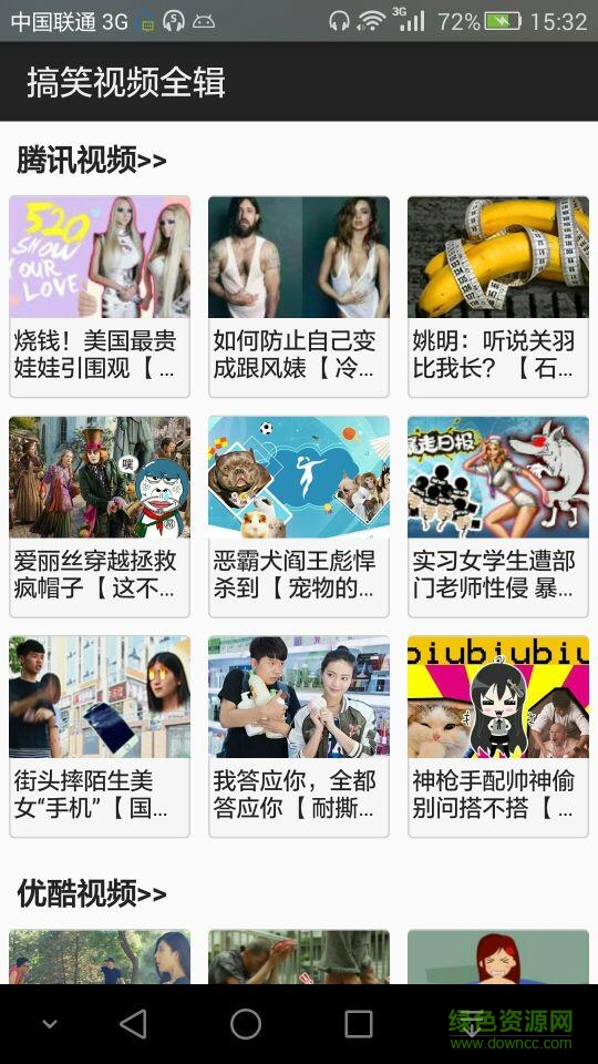 搞笑視頻大全笑死人 v1.0.0 安卓版 2