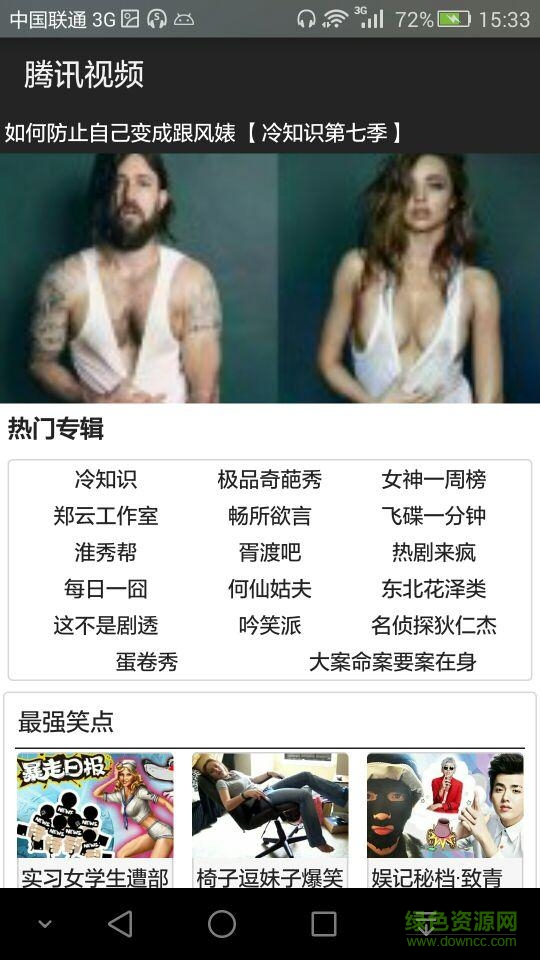 搞笑視頻大全笑死人 v1.0.0 安卓版 0