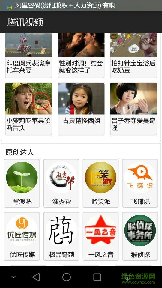 搞笑視頻大全笑死人 v1.0.0 安卓版 3