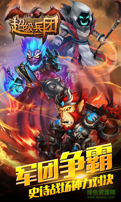 魔神兵團手游變態(tài)版 v2.0.0 安卓修改版 1