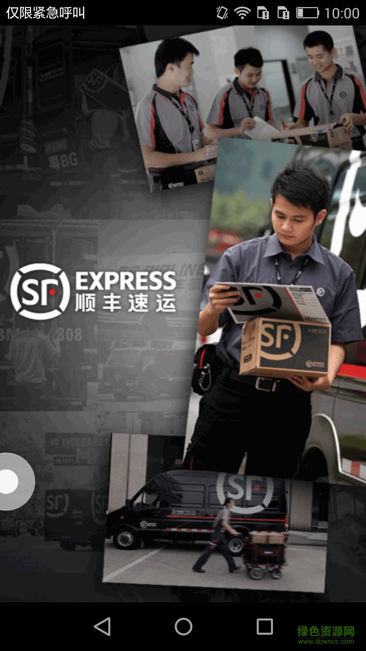 順豐便利店(順豐合作商店鋪管理) v1.9 安卓版 0