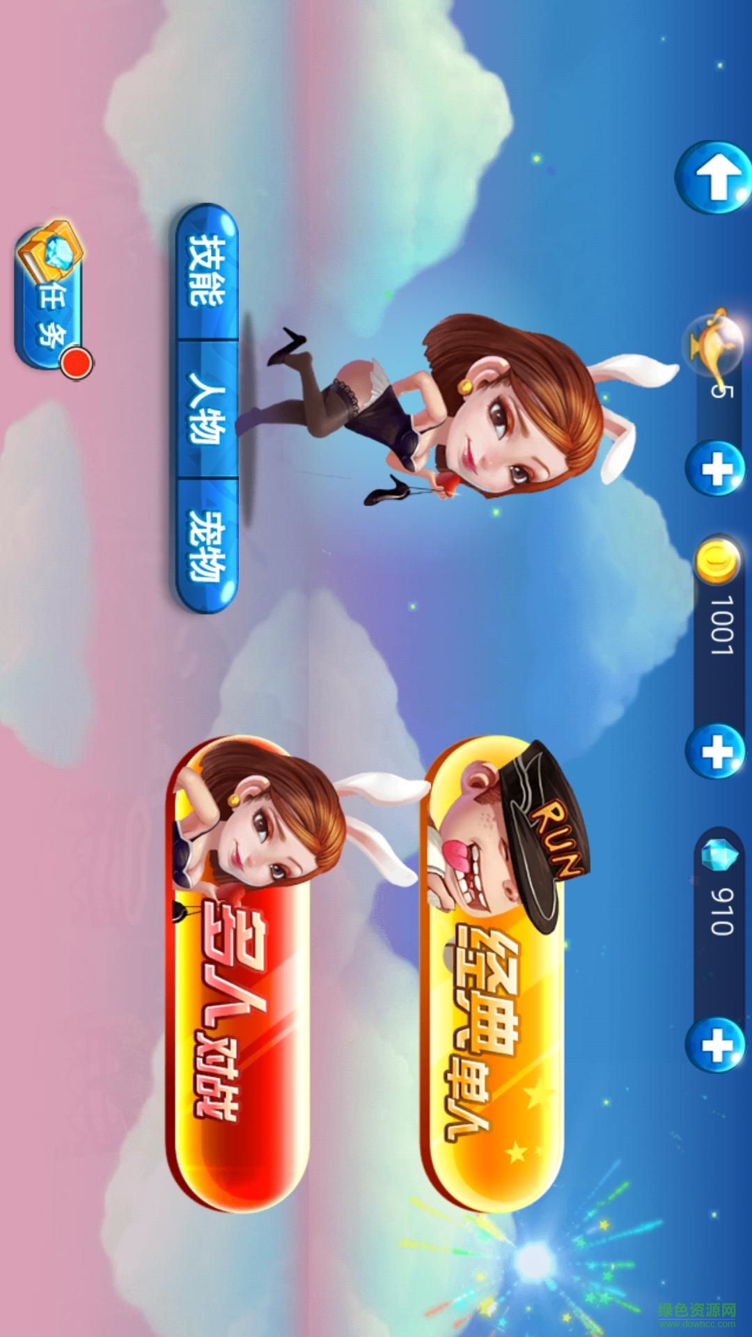 魔幻跑跑最新版 v1.0.2 安卓版 4