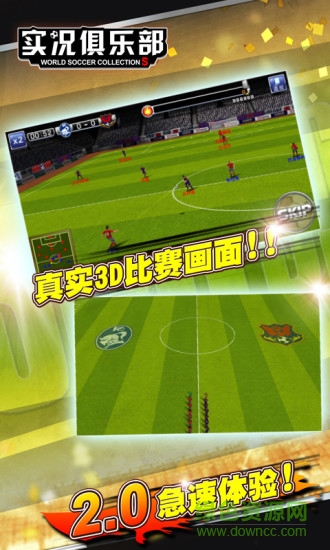 實(shí)況俱樂部九游版 v4.2.0 安卓版 3