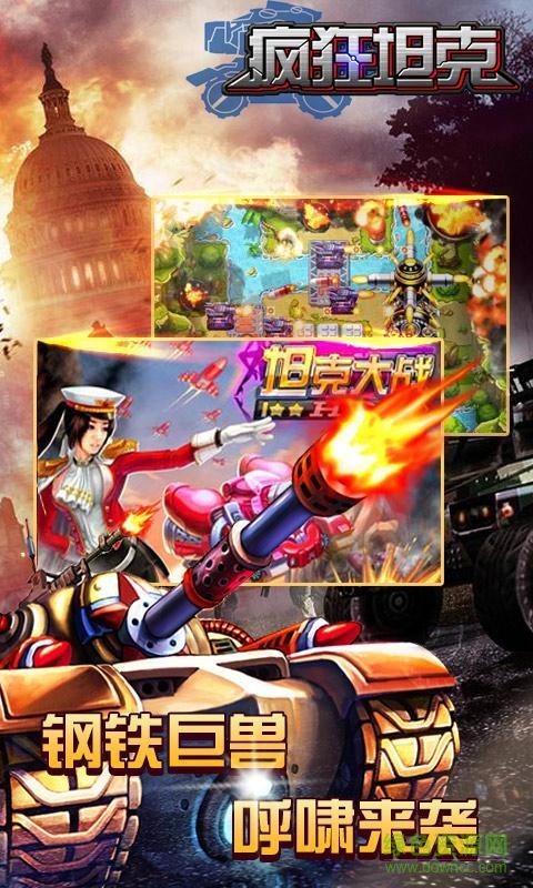 瘋狂坦克內(nèi)購修改版 v1.0 安卓版 0