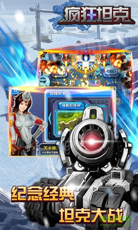 瘋狂坦克內(nèi)購修改版 v1.0 安卓版 1