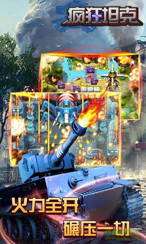 瘋狂坦克內(nèi)購修改版 v1.0 安卓版 3