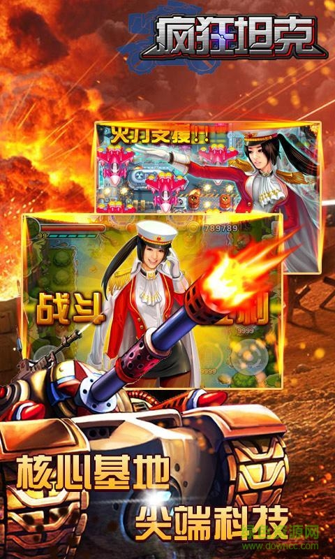 瘋狂坦克內(nèi)購修改版 v1.0 安卓版 4