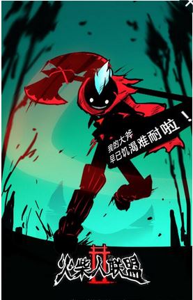 火柴人聯(lián)盟2無限鉆石修改版 v1.6.2 安卓最新版 0