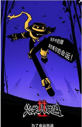 火柴人聯(lián)盟2無限鉆石修改版 v1.6.2 安卓最新版 2