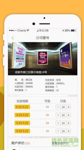 傳不手機版(商務(wù)廣告) v3.1.1 官方安卓版 0