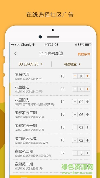 傳不手機版(商務(wù)廣告) v3.1.1 官方安卓版 2