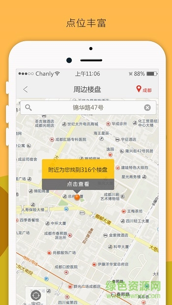 傳不手機版(商務(wù)廣告) v3.1.1 官方安卓版 3