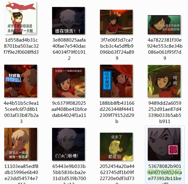 大魚海棠電影表情包  0