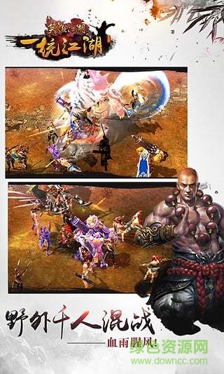 笑傲江湖3d臺服 v1.0.24 安卓版 2