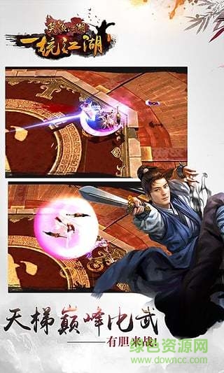 笑傲江湖3d臺服 v1.0.24 安卓版 0