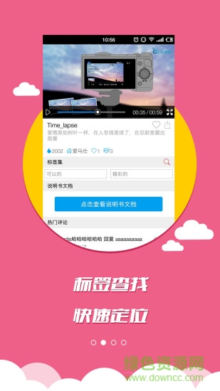 樂(lè)趣做(產(chǎn)品說(shuō)明書) v2.1.6 安卓版 0