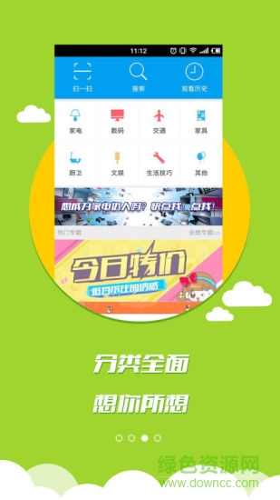 樂(lè)趣做下載