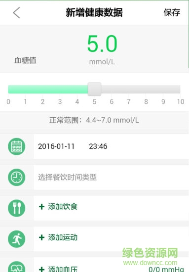 我造手機(jī)版(健康管理) v01.00 安卓版 0