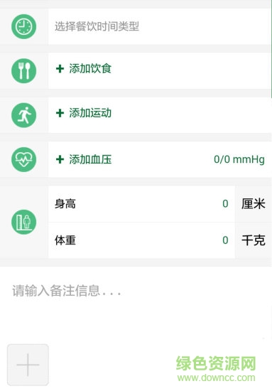 我造手機(jī)版(健康管理) v01.00 安卓版 1