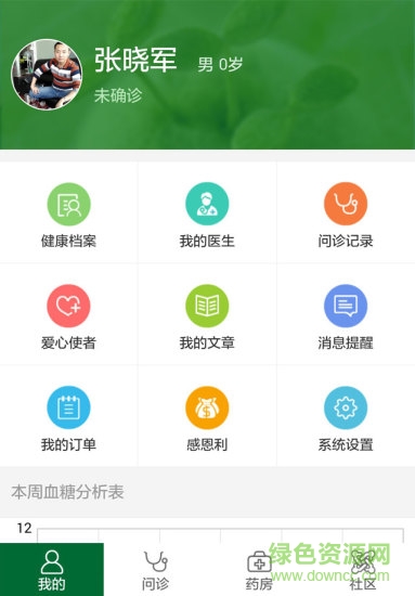 我造手機(jī)版(健康管理) v01.00 安卓版 2