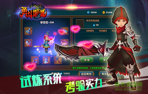 勇斗地下城修改版免費(fèi)下載