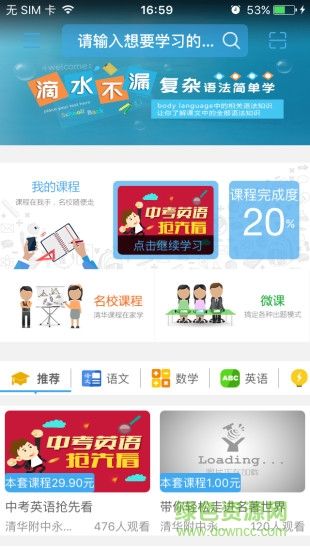 統(tǒng)一教育網(wǎng)手機(jī)版 v5.7.7 安卓版 0