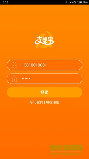 支部寶(黨建服務(wù)) v1.0.0 安卓版 0
