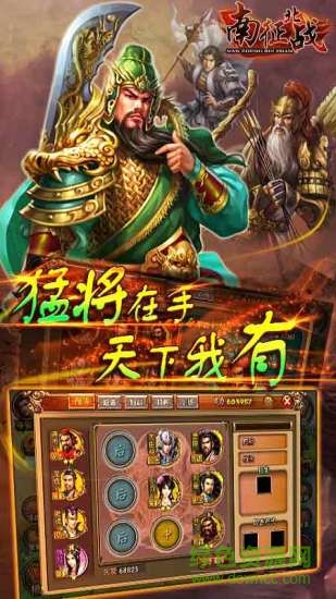 南征北戰(zhàn)安峰版 v1.4.2 安卓版 3