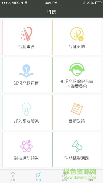 G客同行 v1.0 安卓版 0