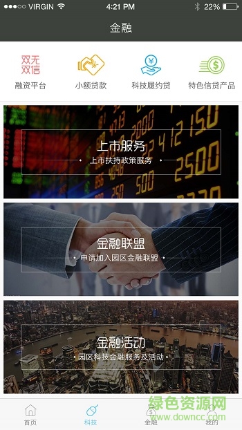 G客同行 v1.0 安卓版 2