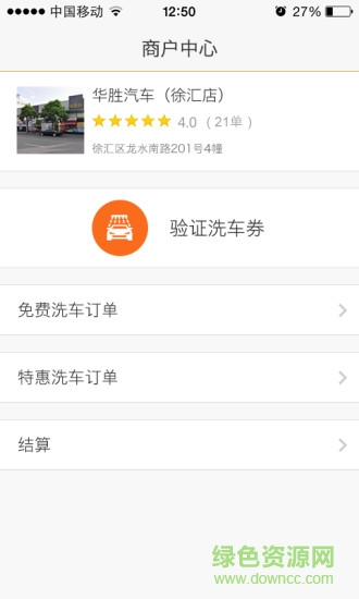 弼馬溫商戶版 v1.0 官網(wǎng)安卓版 0