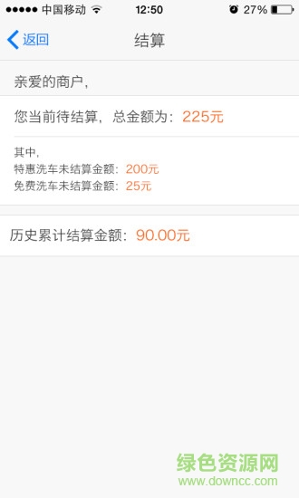弼馬溫商戶版 v1.0 官網(wǎng)安卓版 2