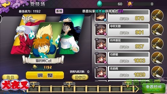 犬夜叉覺醒測試服 v0.0.47 安卓版 3