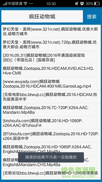 magsearch2.7修改版 v2.7 安卓無限次數(shù)版 1