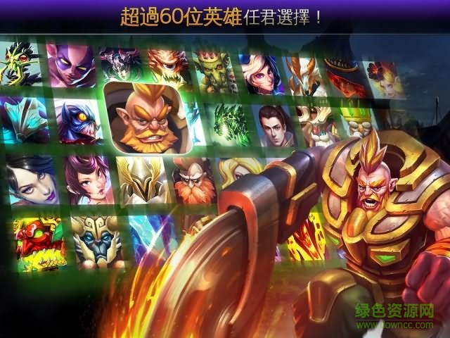 混沌與秩序之英雄戰(zhàn)歌免谷歌版(Heroes O&C) v3.3.0j 安卓版 0